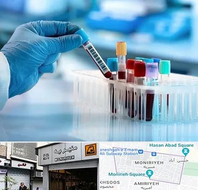 آزمایشگاه خون قبل از ازدواج در منیریه 