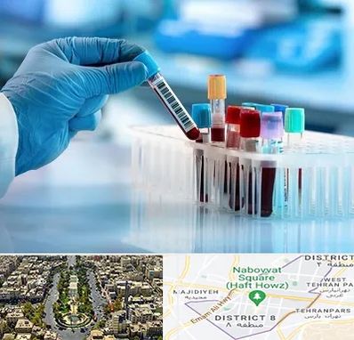 آزمایشگاه خون قبل از ازدواج در نارمک 