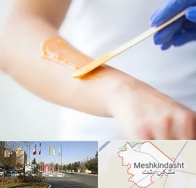 اپیلاسیون کار در مشکین دشت