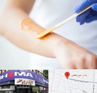 اپیلاسیون کار در امین حضور