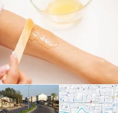 سالن اپیلاسیون در ضیابری رشت