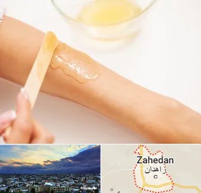 سالن اپیلاسیون در زاهدان