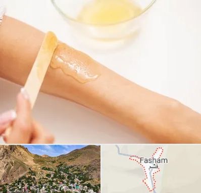 سالن اپیلاسیون در فشم