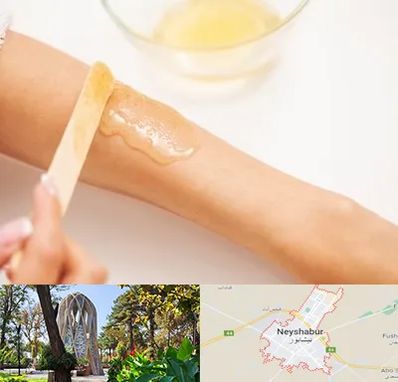 سالن اپیلاسیون در نیشابور