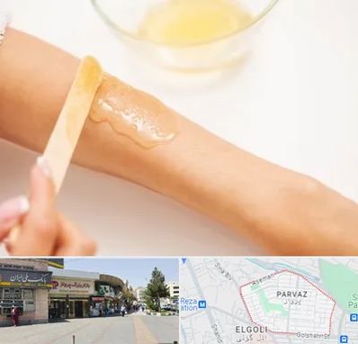 سالن اپیلاسیون در پرواز تبریز