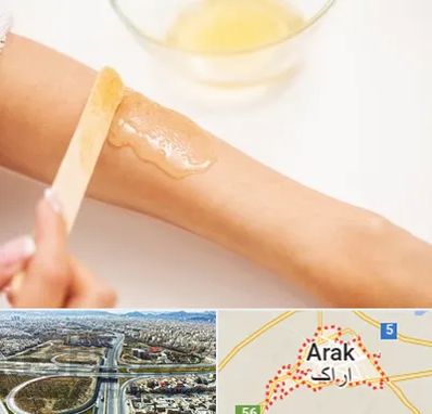 سالن اپیلاسیون در اراک