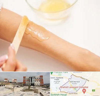 سالن اپیلاسیون در حکیمیه 