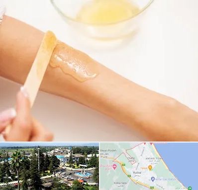 سالن اپیلاسیون در رودسر