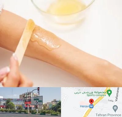 سالن اپیلاسیون در هروی 