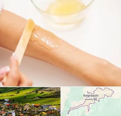 سالن اپیلاسیون در کلاردشت