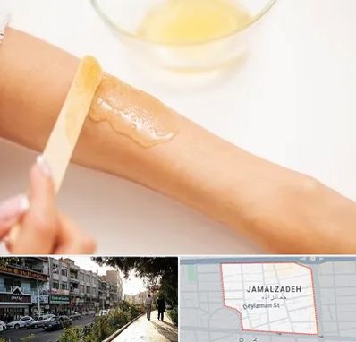 سالن اپیلاسیون در خیابان جمالزاده