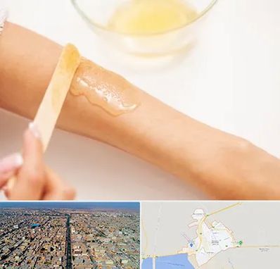 سالن اپیلاسیون در بندر ماهشهر