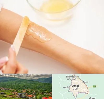 سالن اپیلاسیون در آمل