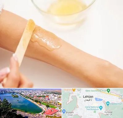 سالن اپیلاسیون در لاهیجان