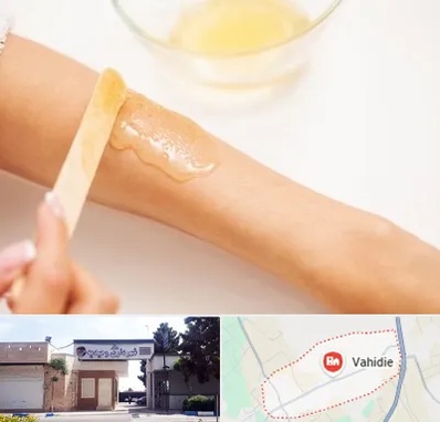 سالن اپیلاسیون در وحیدیه شهریار