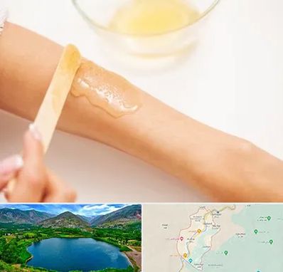 سالن اپیلاسیون در رودبار