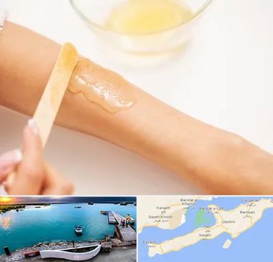 سالن اپیلاسیون در قشم