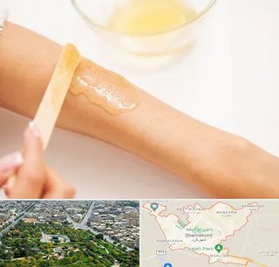 سالن اپیلاسیون در شهرکرد