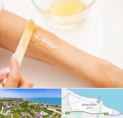 سالن اپیلاسیون در نوشهر