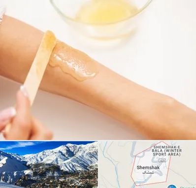 سالن اپیلاسیون در شمشک