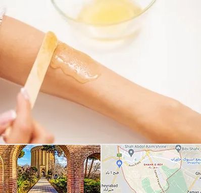 سالن اپیلاسیون در شهر ری