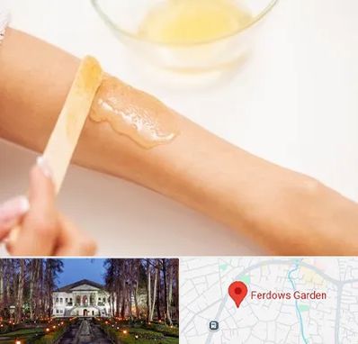 سالن اپیلاسیون در باغ فردوس