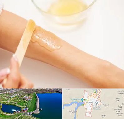 سالن اپیلاسیون در مهاباد