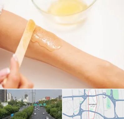 سالن اپیلاسیون در توانیر