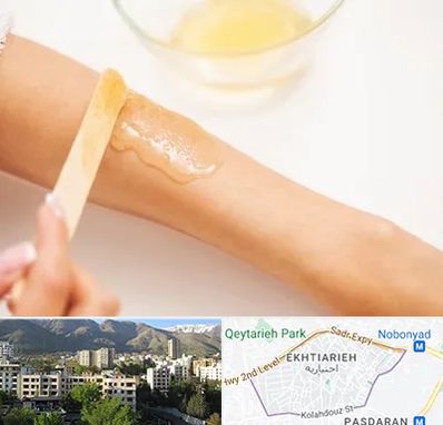 سالن اپیلاسیون در اختیاریه 