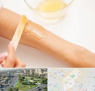 سالن اپیلاسیون در کمال شهر کرج