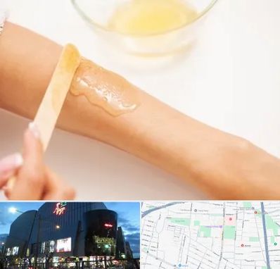 سالن اپیلاسیون در بلوار اباذر