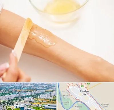 سالن اپیلاسیون در آبادان