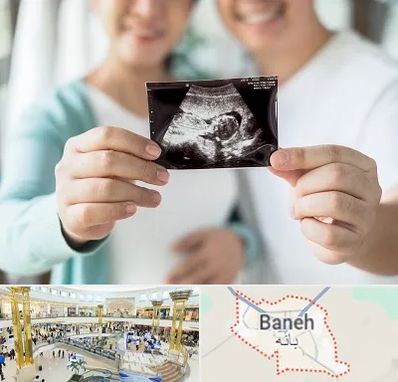 آزمایشگاه غربالگری در بانه