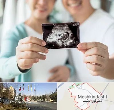 آزمایشگاه غربالگری در مشکین دشت