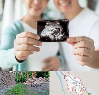 آزمایشگاه غربالگری در سراوان