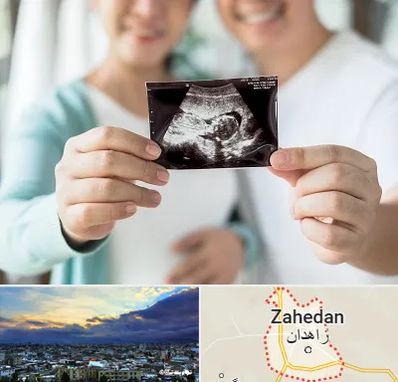 آزمایشگاه غربالگری در زاهدان