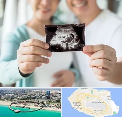آزمایشگاه غربالگری در کیش