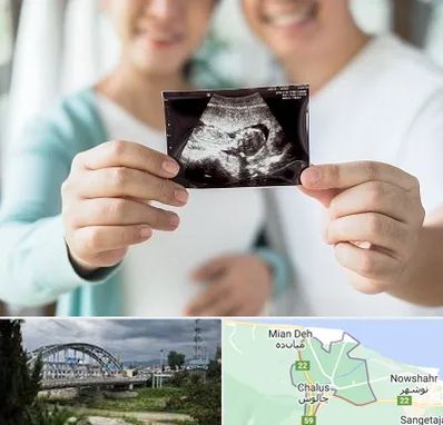 آزمایشگاه غربالگری در چالوس