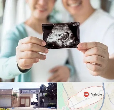 آزمایشگاه غربالگری در وحیدیه شهریار
