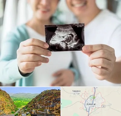 آزمایشگاه غربالگری در کامیاران