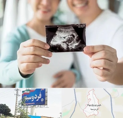 آزمایشگاه غربالگری در فردوسیه شهریار