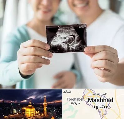 آزمایشگاه غربالگری در مشهد