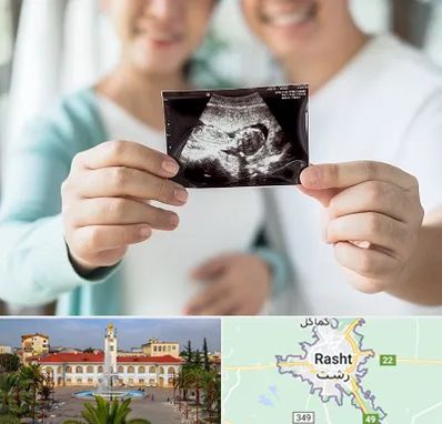 آزمایشگاه غربالگری در رشت