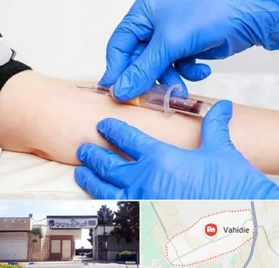 آزمایشگاه ازدواج در وحیدیه شهریار