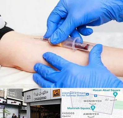 آزمایشگاه ازدواج در منیریه 