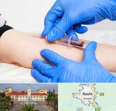 آزمایشگاه ازدواج در رشت