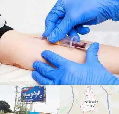 آزمایشگاه ازدواج در فردوسیه شهریار