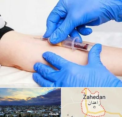 آزمایشگاه ازدواج در زاهدان