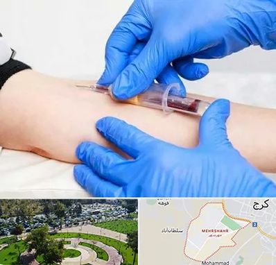 آزمایشگاه ازدواج در مهرشهر کرج 