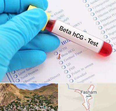 آزمایشگاه بارداری در فشم
